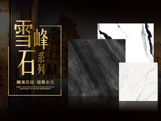 佛山市完美神话陶瓷有限公司|抛光砖销售_佛山通体大理石瓷砖生产