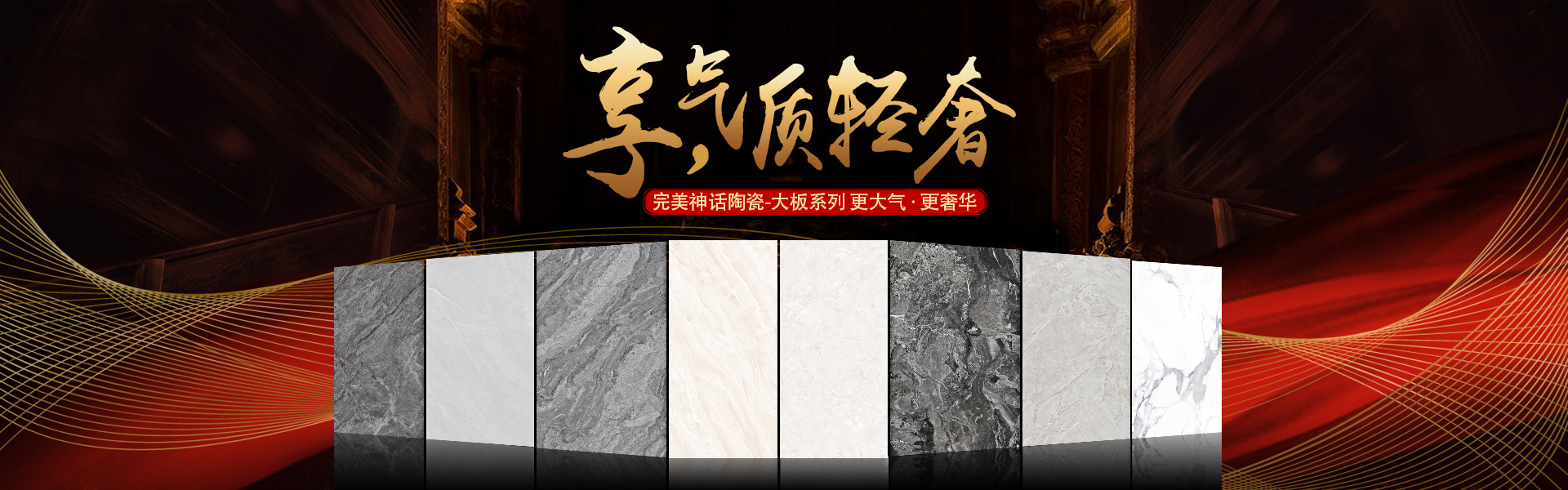 佛山市完美神话陶瓷有限公司|抛光砖销售_佛山通体大理石瓷砖生产