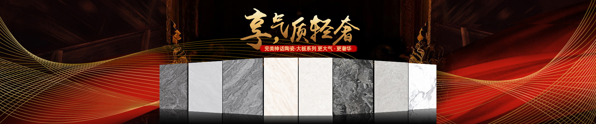 佛山市完美神话陶瓷有限公司|抛光砖销售_佛山通体大理石瓷砖生产