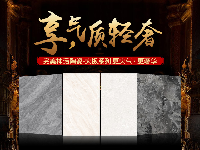 佛山市完美神话陶瓷有限公司|抛光砖销售_佛山通体大理石瓷砖生产