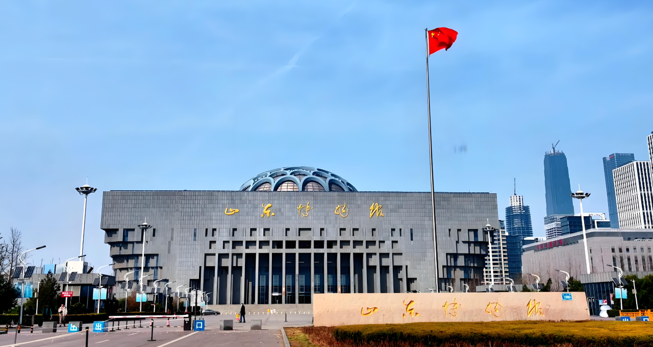 山东省博物馆